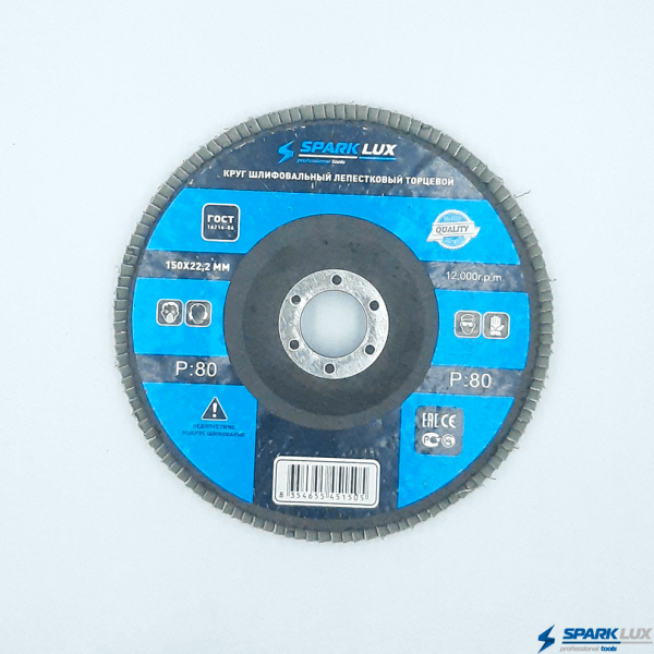 Круг шлифовальный Spark Lux, лепестковый торцевой