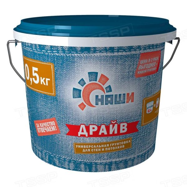 Грунтовка НАШИ ДРАЙВ 0,5КГ