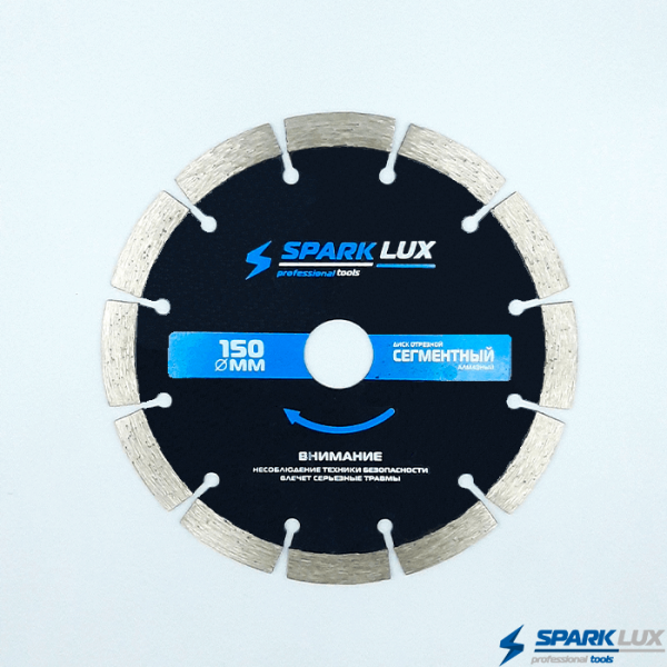 Диск алмазный Spark Lux, отрезной сегментный, 150 мм